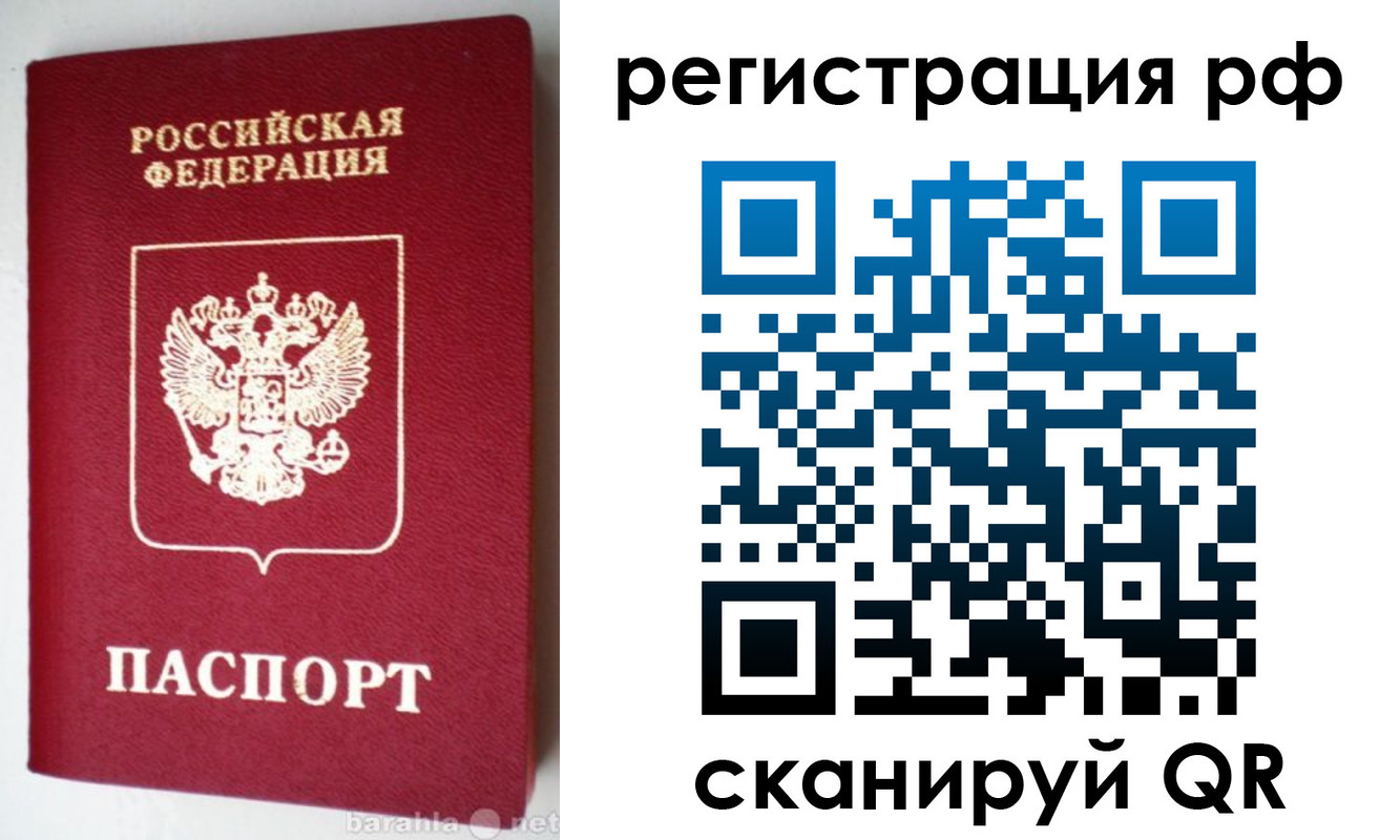 пропишу в квартире в Звенигороде