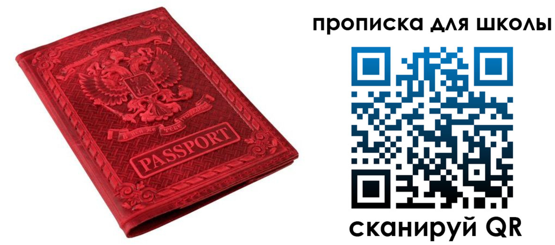миграционный учет в Звенигороде