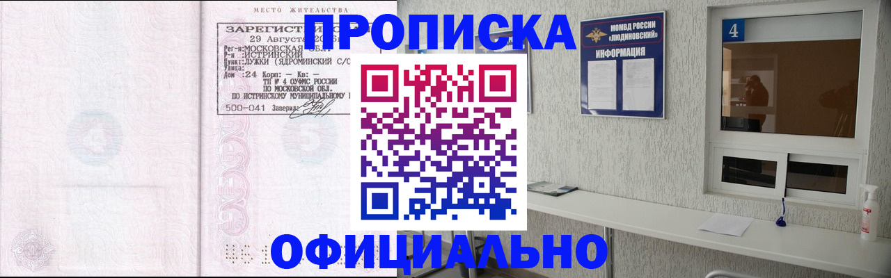временная регистрация госуслуги в Звенигороде